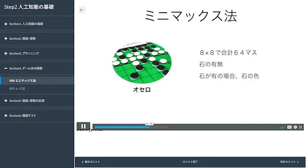 JDLA「G検定」向け対策プログラム – zero to one