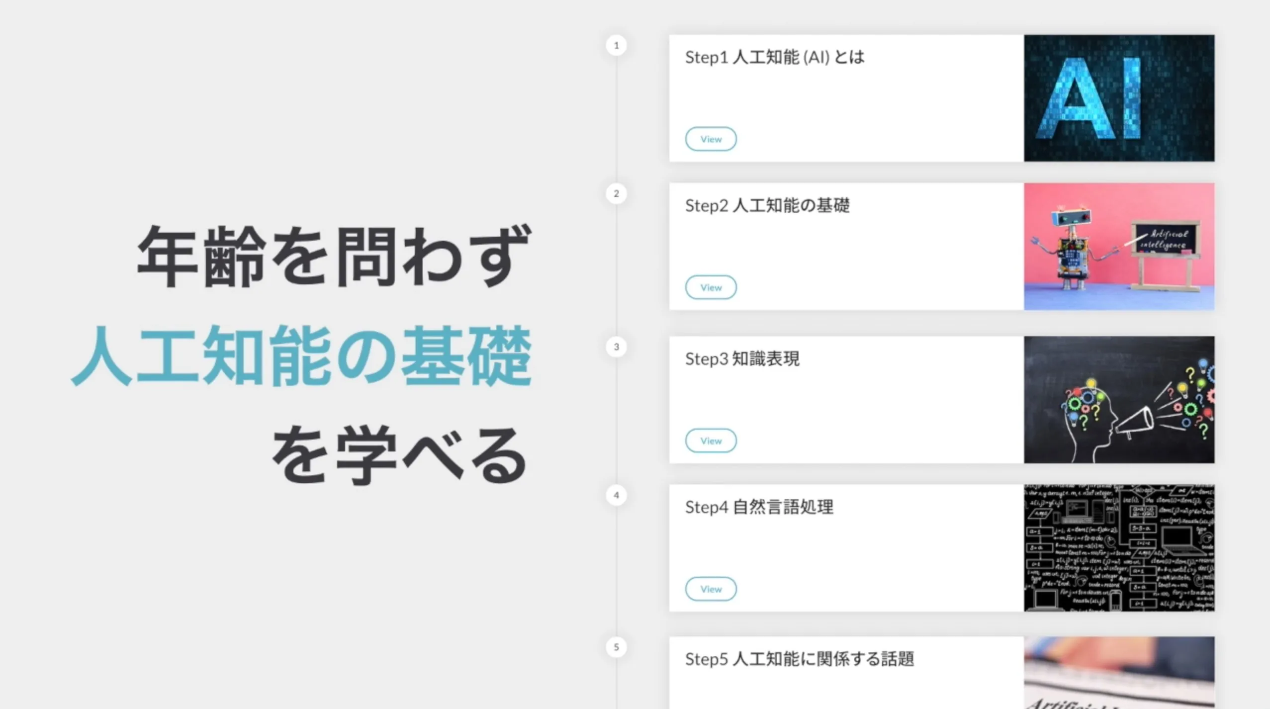 JDLA「G検定」向け対策プログラム – zero to one