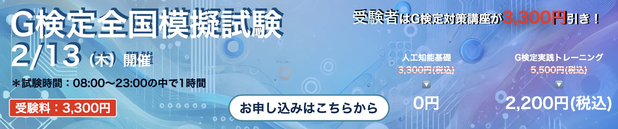 バナー