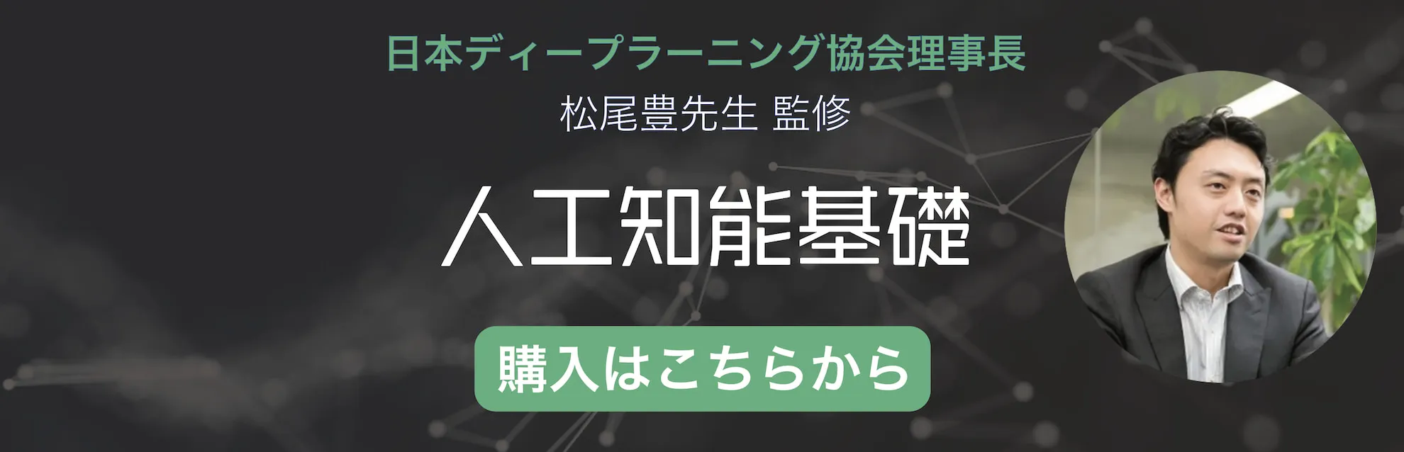 zero to one G検定 人工知能基礎 jdla