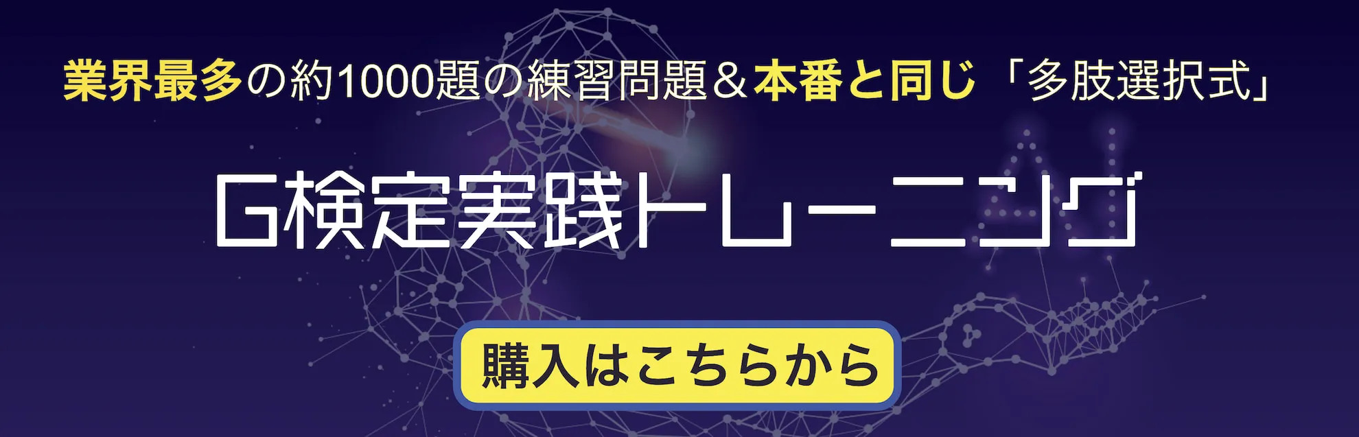 zero to one E資格 jdla