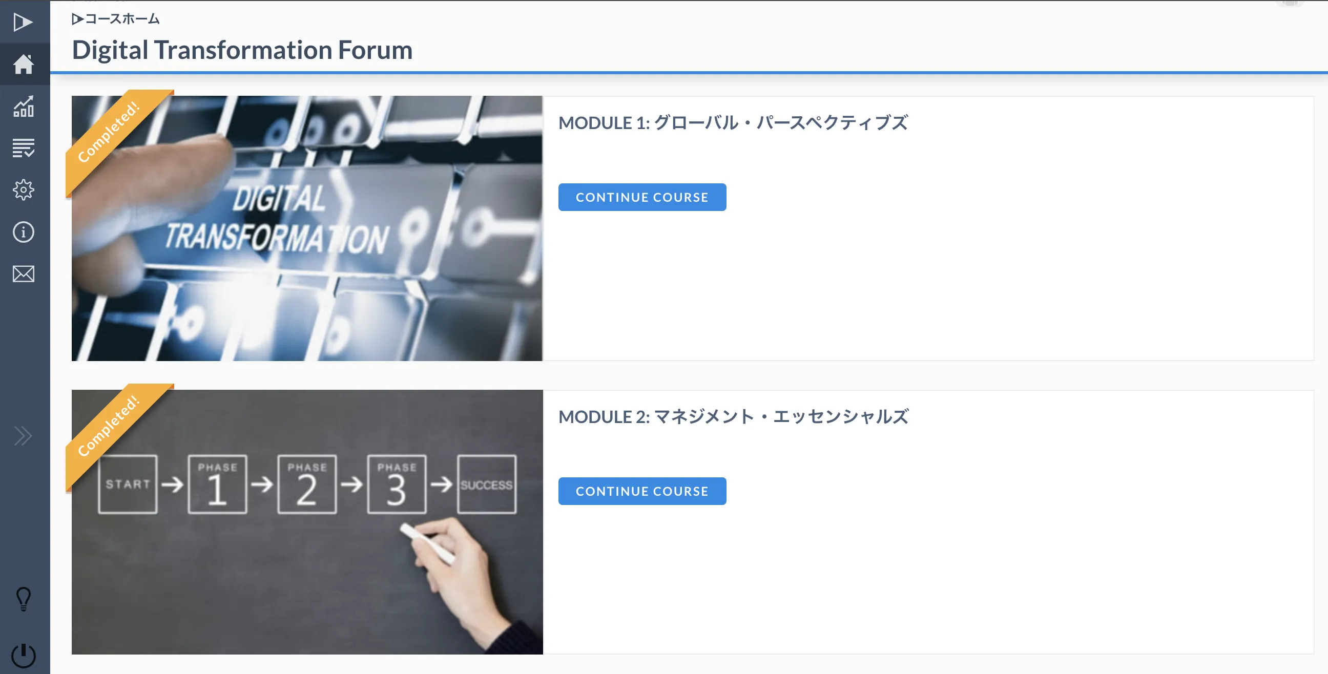 zero to one、一橋ICS教授陣による「DXFオンライン」「DXFオンデマンド」を3月18日より提供・申込開始、DX推進人材の育成を ...
