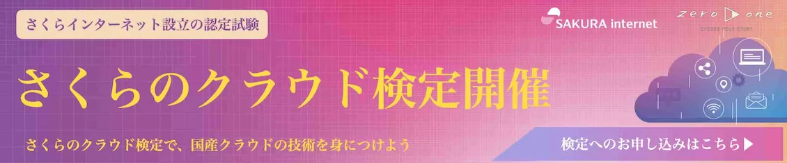 バナー