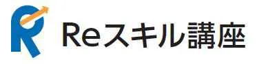 コース補助画像