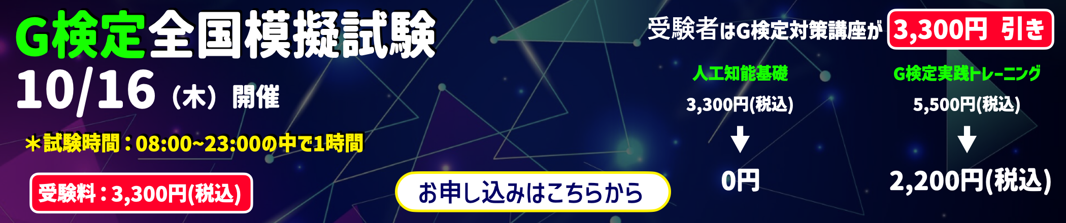 バナー