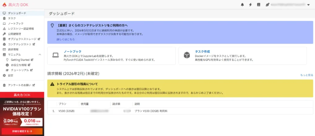 高火力DOK実践：高火力DOKの概要 – zero to one
