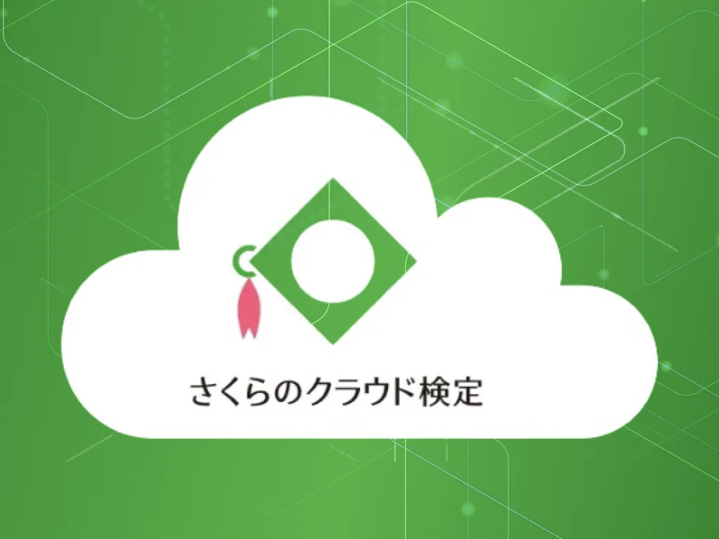 コースイメージ