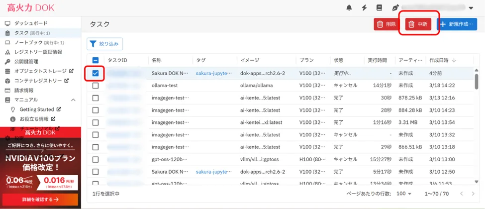 高火力DOK実践：高火力DOKの概要 – zero to one