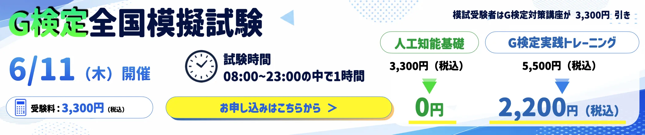 バナー