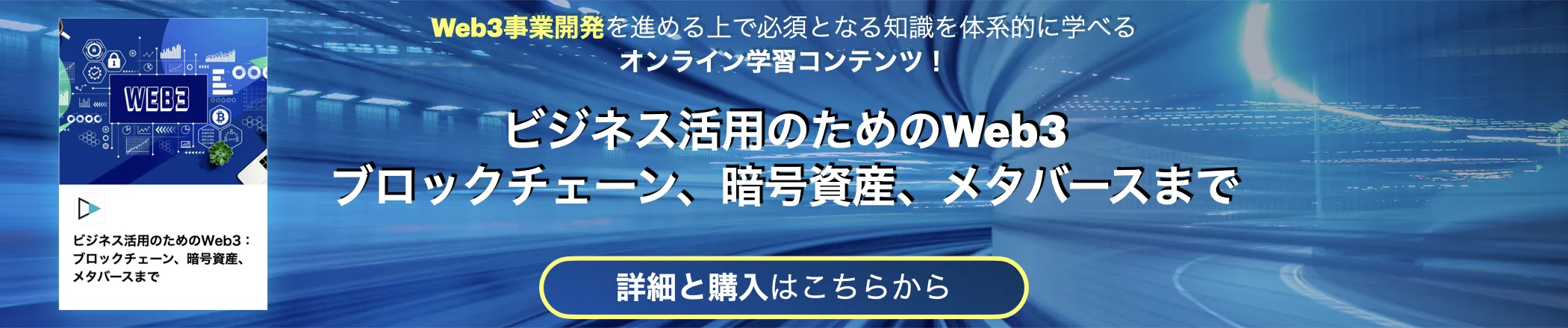 バナー